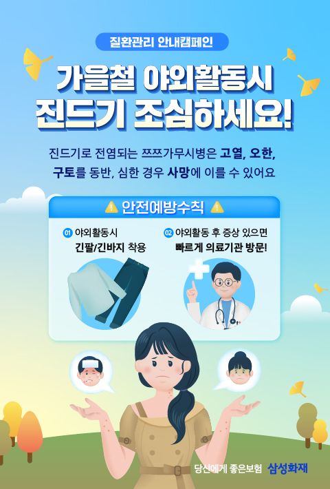 삼성화재 제공