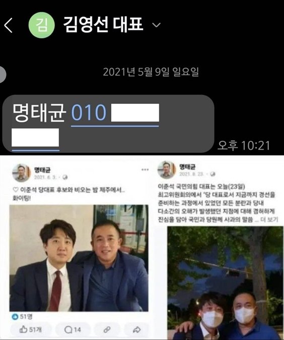 "뜬금 없네" 이준석-명태균 '단일화' 전화통화 왜?..TV토론서 해명하나