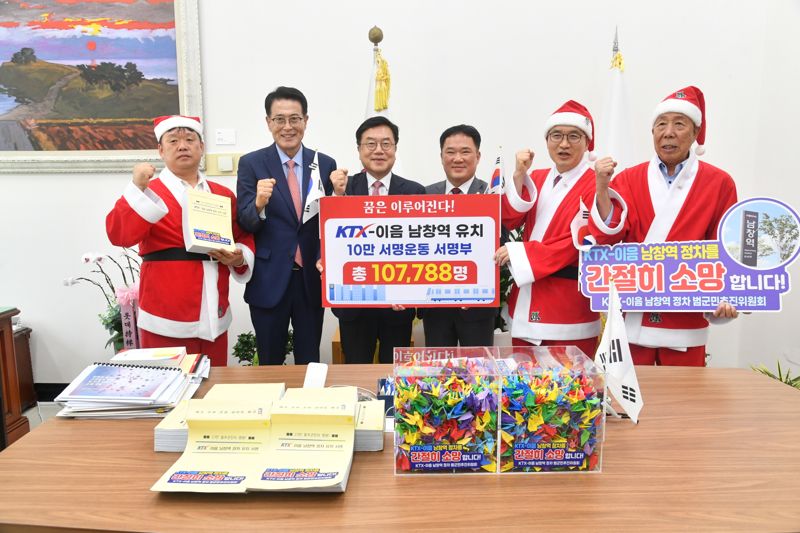 이순걸 울주군수(사진 왼쪽에서 두 번째)와 서범수 국회의원(가운데), 울주군 온양읍 주민들이(붉은 옷) 26일 국토교통부를 방문, 2차관에게 주민 10만 7788명이 참여한 ‘KTX-이음 남창역 정차’ 서명부를 전달하고 있다. 울주군 제공