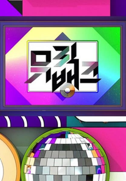 KBS, '뮤직뱅크 인 마드리드' 장소 변경해 예정대로 연다
