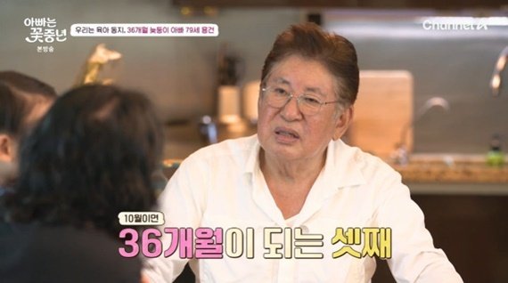 김용건 36개월 셋째 아들…점점 편해지고 있다 [RE:TV]