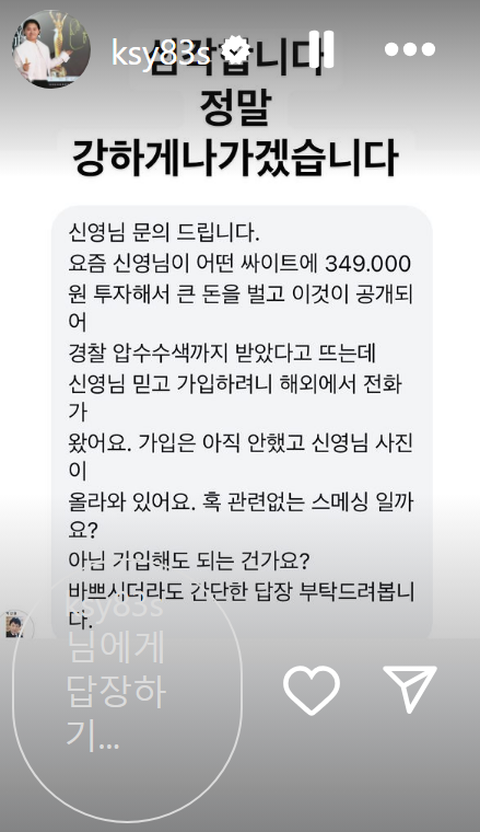 "개그맨 김신영이 34만원 투자로 대박났다" 알고보니...