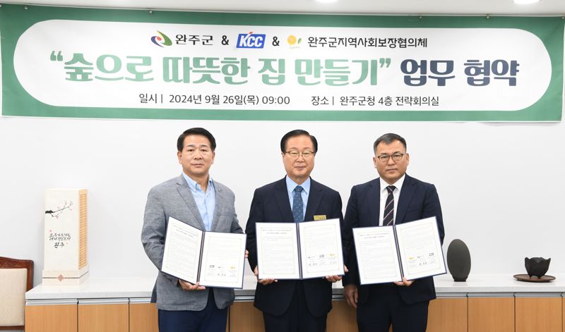 왼쪽부터 KCC 전주2공장 김태근 공장장, 완주군 유희태 군수, 완주군 지역사회보장협의회 백청열 공동위원장. KCC 제공