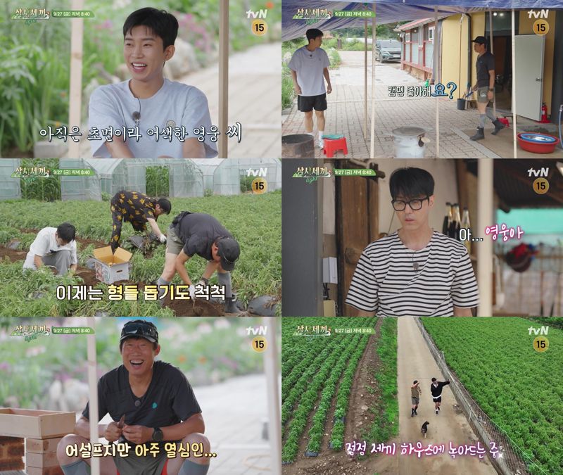 유해진, 임영웅에 "상당히 삐뚤어?" tvN '삼시세끼'