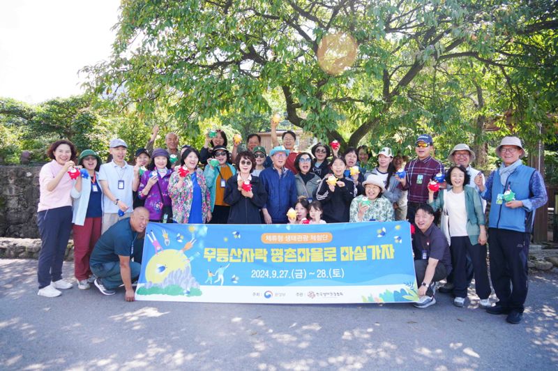 광주광역시가 27일부터 오는 28일까지 1박 2일 일정으로 무등산 평촌마을에서 전국 체험단 25명을 대상으로 생태 가치를 재조명하는 '2024 체류형 생태관광 시범사업'을 진행하고 있다. 광주광역시 제공