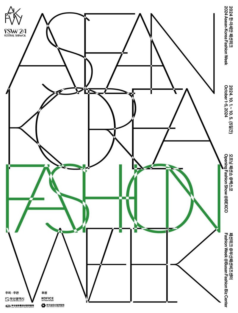 2024 한·아세안 패션위크 포스터. 부산시 제공