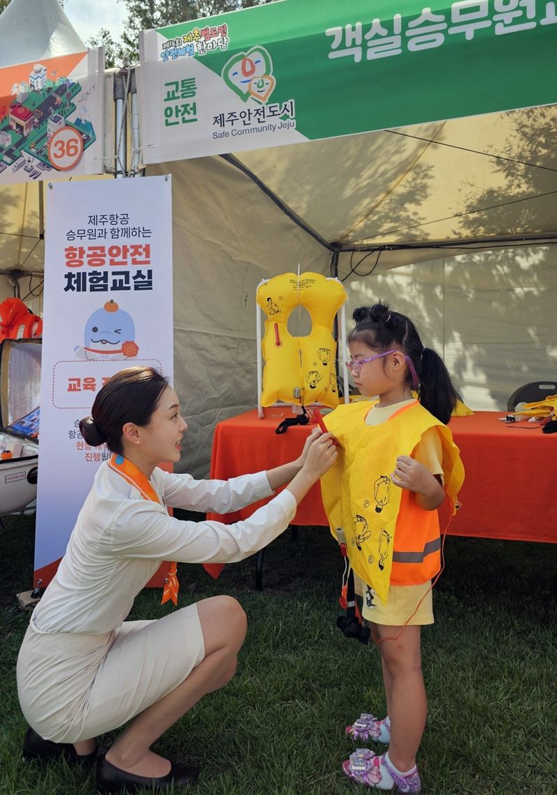 제주항공 객실승무원이 27일 제주 범도민 안전체험 한마당에서 어린이들을 대상으로 제주항공 대표 교육기부 프로그램인 '항공안전체험교실'을 진행하고 있다. 제주항공 제공