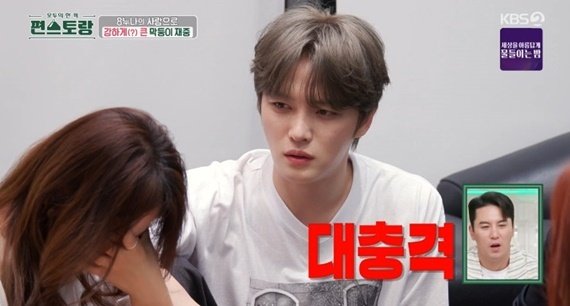 김재중, 여덟째 누나 고백에 충격…"집 찾아오는 여학생 정리"