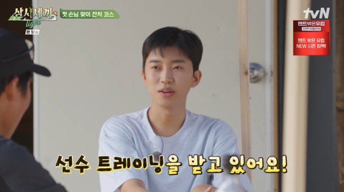 임영웅, 남다른 축구 사랑…"선수 트레이닝 받는 중" [RE:TV]