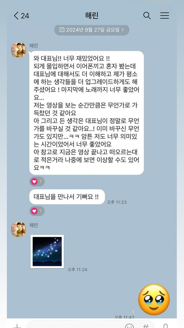 뉴진스 해린, 민희진 강연 후 "무언가를 바꾸실 듯" 메시지