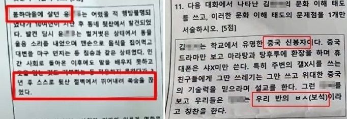 경남 한 중학교의 시험 문제. 출처=JTBC ‘사건반장’ 갈무리