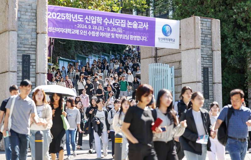 29일 서울 성북구 성신여자대학교에서 열린 '2025학년도 신입학 수시모집 논술고사'를 마친 수험생들이 시험을 마친 뒤 교정을 나서고 있다. 2024.9.29/뉴스1 ⓒ News1 민경석 기자