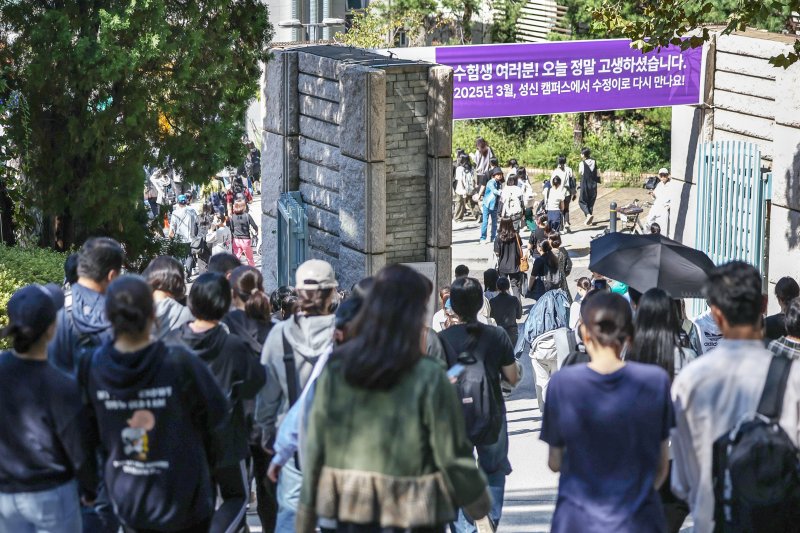 29일 서울 성북구 성신여자대학교에서 열린 '2025학년도 신입학 수시모집 논술고사'를 마친 수험생들이 시험을 마친 뒤 교정을 나서고 있다. 2024.9.29/뉴스1 ⓒ News1 민경석 기자