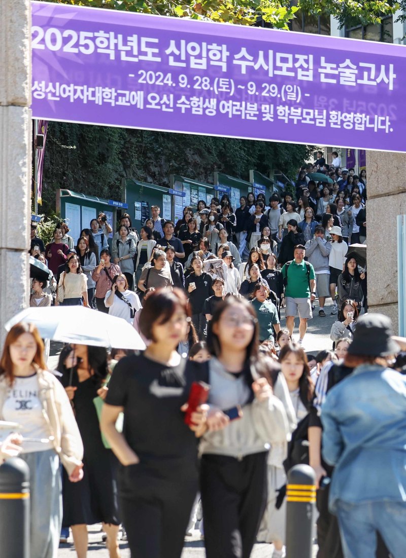 29일 서울 성북구 성신여자대학교에서 열린 '2025학년도 신입학 수시모집 논술고사'를 마친 수험생들이 시험을 마친 뒤 교정을 나서고 있다. 2024.9.29/뉴스1 ⓒ News1 민경석 기자