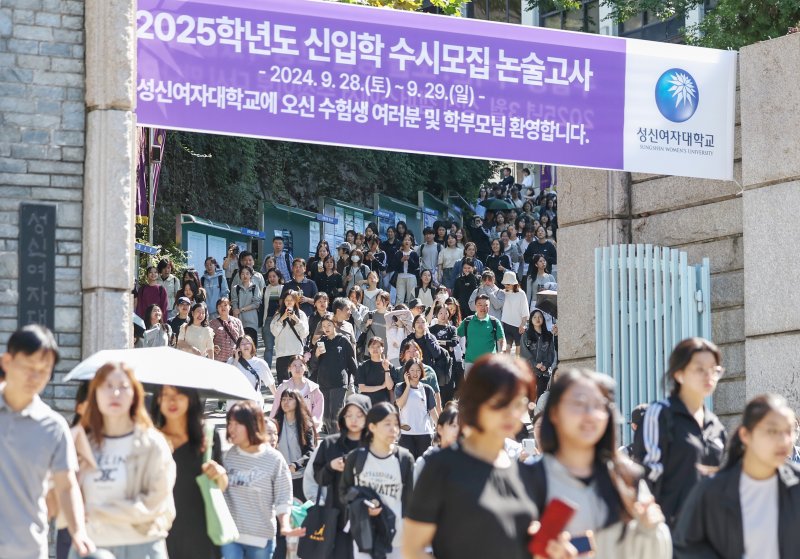 29일 서울 성북구 성신여자대학교에서 열린 '2025학년도 신입학 수시모집 논술고사'를 마친 수험생들이 시험을 마친 뒤 교정을 나서고 있다. 2024.9.29/뉴스1 ⓒ News1 민경석 기자