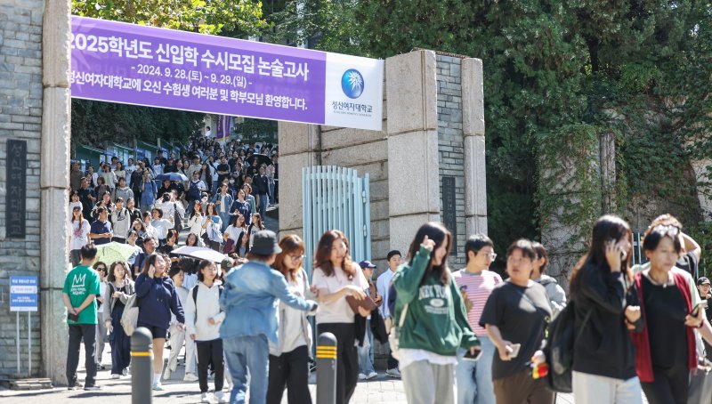 29일 서울 성북구 성신여자대학교에서 열린 '2025학년도 신입학 수시모집 논술고사'를 마친 수험생들이 시험을 마친 뒤 교정을 나서고 있다. 2024.9.29/뉴스1 ⓒ News1 민경석 기자