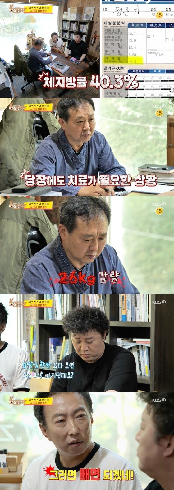 KBS 2TV 사장님 귀는 당나귀 귀