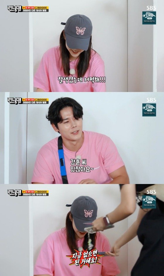 지예은, 김동준에 플러팅…"강훈 없으니 괜찮아"