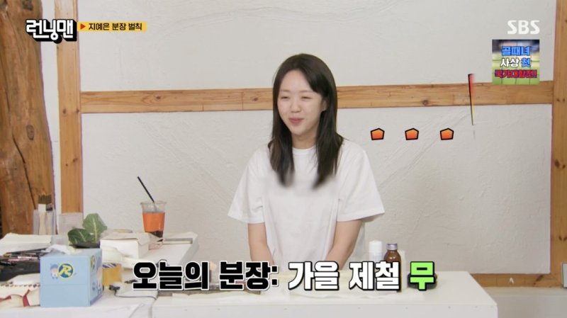 SBS '런닝맨' 방송 화면 캡처