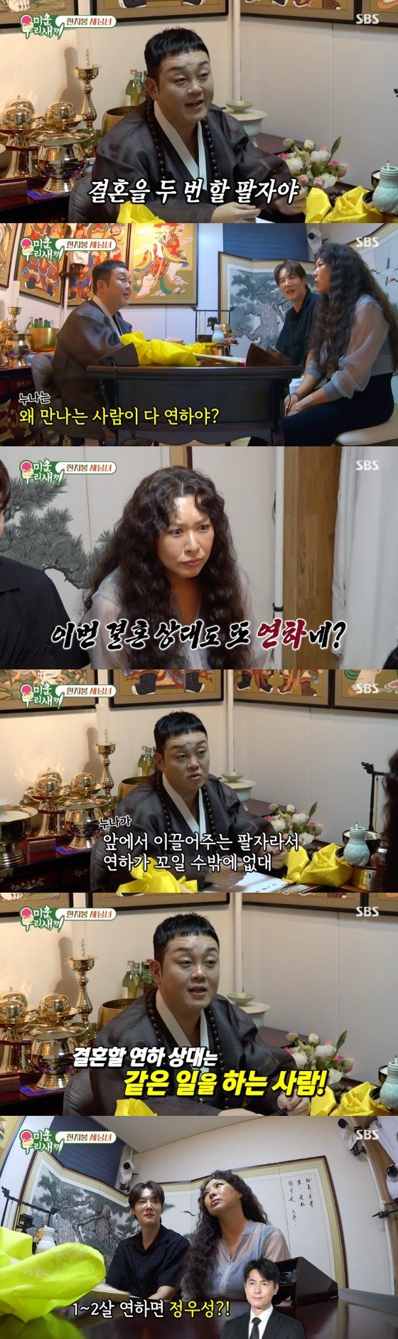 정영주, 결혼 두 번 할 팔자?…"재혼 상대는 같은 직업의 연하"