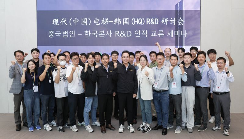 현대엘리베이터 임직원들이 9월 25일부터 3박 4일간 충주 스마트캠퍼스에서 열린 'R&D 인적 교류 세미나'에서 기념촬영을 하고 있다. 현대엘리베이터 제공