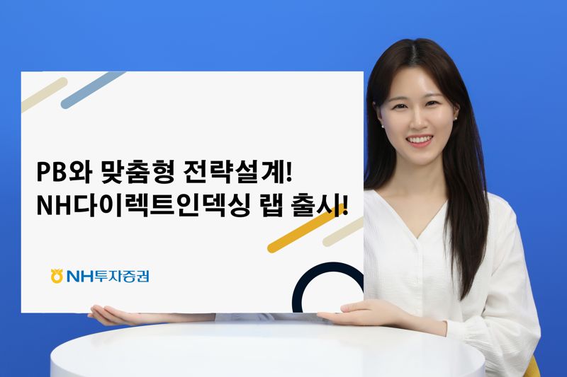 출처: NH투자증권