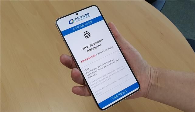 가천대 길병원은 스마트 입원 수속 서비스를 자체 개발해 1일부터 본격 시행한다. 가천대 길병원 제공.