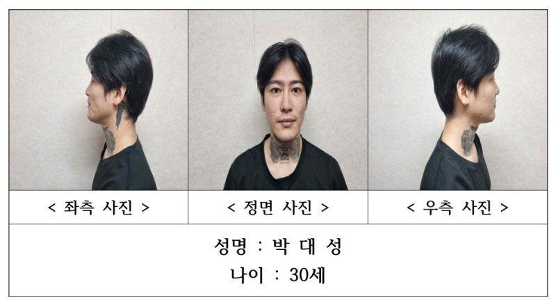 [순천=뉴시스] 전남경찰청은 30일 신상정보공개심의위원회을 열고 전남 순천 도심 길거리에서 10대 소녀를 흉기로 찔러 숨지게 한 혐의로 구속된 박대성(30)씨의 신상정보를 공개했다.<div id='ad_body3' class='mbad_bottom' ></div> (사진= 전남경찰청 제공) 2024.09.30. photo@newsis.com *재판매 및 DB 금지 /사진=뉴시스