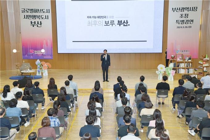 박형준 부산시장이 지난 9월 30일 서울시청에서 직원 200여명을 대상으로 '부산-서울 상생협력을 위한 교류특강'을 가졌다. 부산시 제공