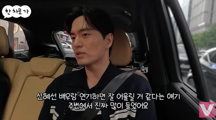 이진욱 "신혜선, 좋아하는 배우…잘 어울린단 말 많이 들어"