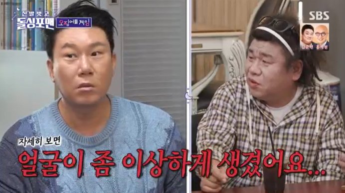 이상민, 오정태가 뽑은 외모 꼴찌…"이상하게 생겨" 충격