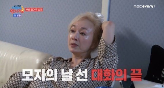 박해미x황성재 모자, 아침부터 날 선 대화…뉴욕 출장 갈등