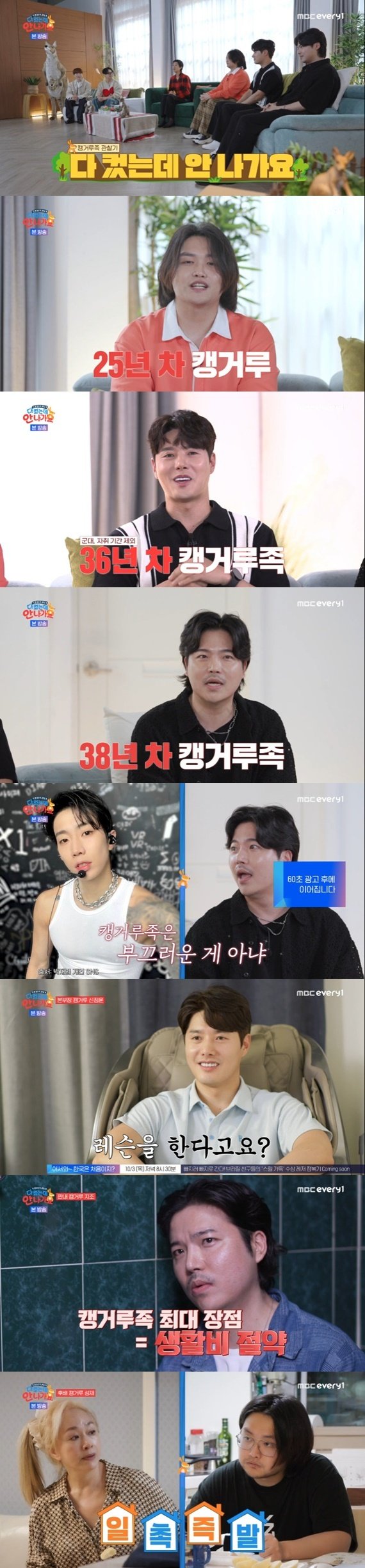 신정윤·지조·황성재, 부모님과 사는 캥거루족 일상 공개 [RE:TV]