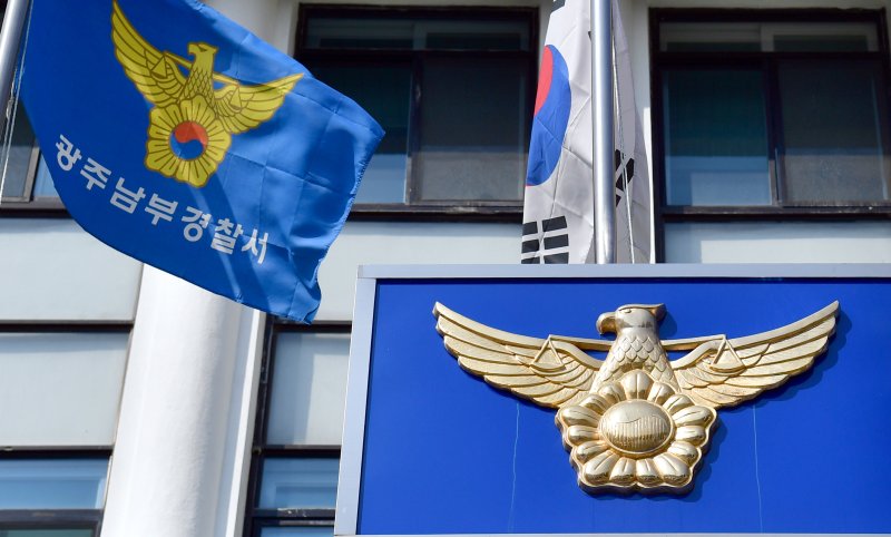 【광주=뉴시스】= 광주 남구 남부경찰서. 2019.02.12. photo@newsis.com