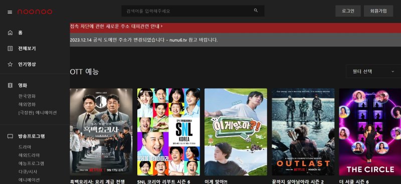 [단독]제2의 누누티비·불법 IPTV 판친다...저작권법 위반사례 6만건 육박