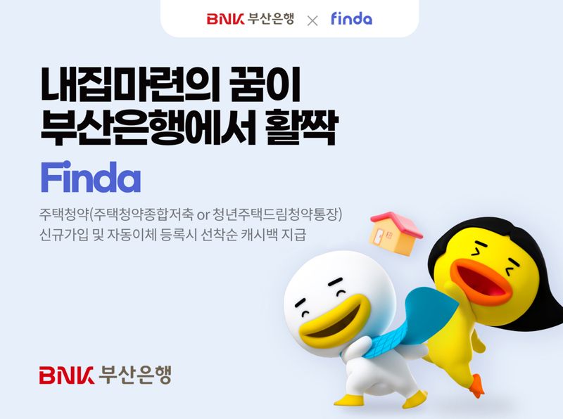 BNK부산은행 제공