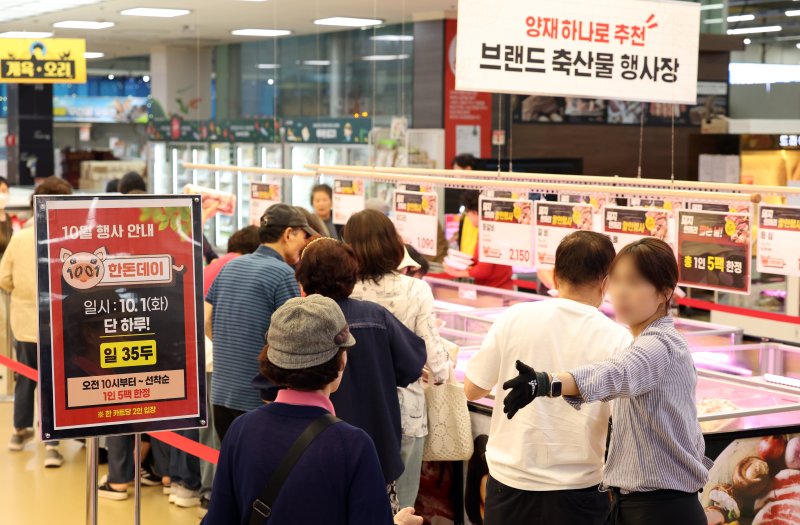 지난 1일 서울 서초구 하나로마트 양재점에서 소비자들이 '한돈데이' 선착순 세일 상품 구매를 위해 길게 줄지어 매대로 향하고 있다. 뉴시스 제공