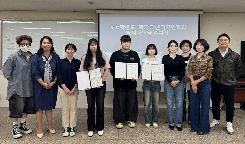 동아대학교 패션디자인학과 혜암장학금 수여식에 참석한 교수들과 장학생들이 기념촬영을 하고 있다. 동아대학교 제공