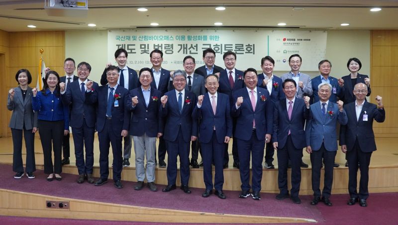 임상섭 산림청장, 국산재·산림바이오매스 활성화 국회토론회 참석