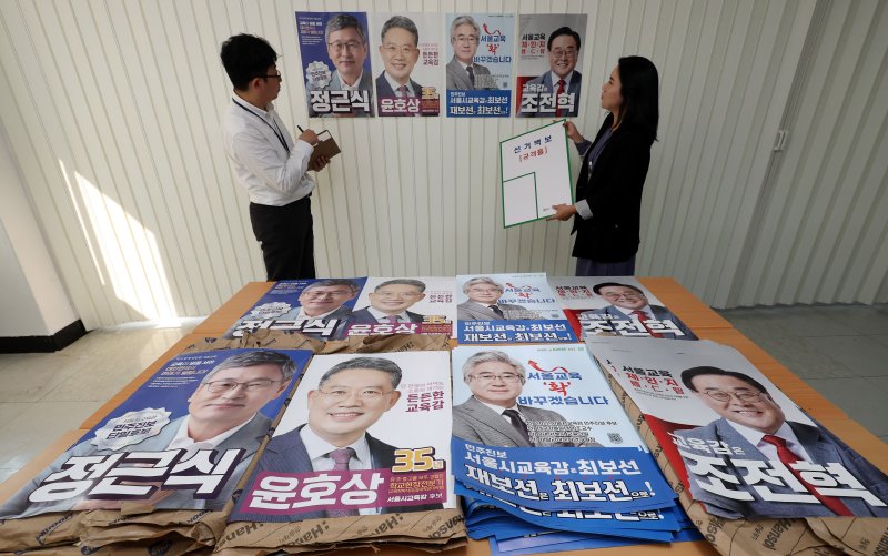 [서울=뉴시스] 추상철 기자 = 2일 오후 서울 종로구선거관리위원회에서 선관위 관계자가 '10월16일 서울시교육감 보궐선거' 후보자로 부터 받은 선거벽보용 공보물을 살펴보고 있다. 2024.10.02. scchoo@newsis.com