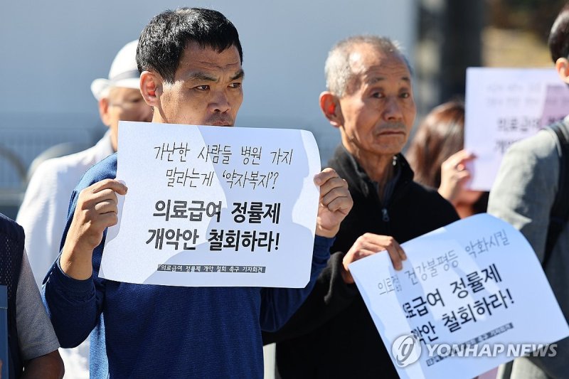 의료급여 정률제 철회 촉구하는 시민단체 회원들 의료급여 정률제 철회 촉구하는 시민단체 회원들 (서울=연합뉴스) 서대연 기자 = 빈곤사회연대 등 단체 회원들이 2일 오전 서울 용산구 대통령실 인근에서 열린 의료급여 정률제 철회 촉구 기자회견에서 팻말을 들고 있다. 이들은 지난 7월 정부가 발표한 의료급여 본인부담체계를 정액제에서 정률제로 바꾸는 개편안에 대해 건강불평등을 심화시키는 개악이라고 비판했다. 2024.10.2 dwise@yna.co.kr (끝)