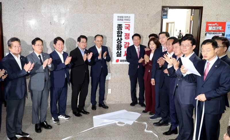 추경호 국민의힘 원내대표를 비롯한 원내지도부가 2일 오후 서울 여의도 국회에서 열린 2024 국정감사 종합상황실 현판제막식에서 기념촬영을 하고 있다. 뉴시스