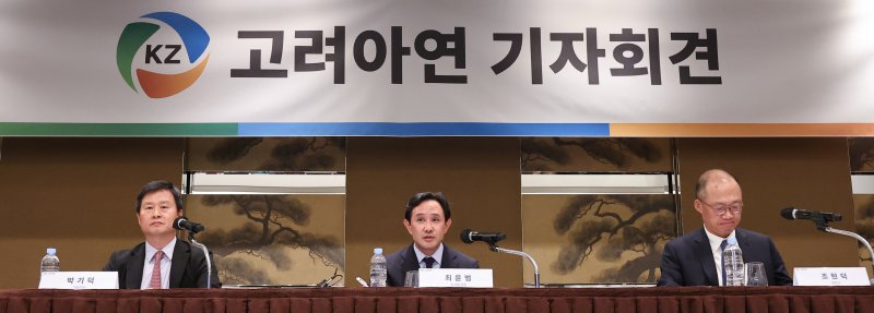 MBK파트너스·영풍과 경영권 분쟁을 벌이고 있는 고려아연의 최윤범 회장이 2일 오후 서울 용산구 그랜드하얏트 호텔에서 열린 고려아연 기자회견에 참석해 발언하고 있다. 왼쪽부터 박기덕 사장, 최 회장, 조현범 변호사 연합뉴스