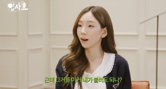 태연 "샘 스미스, 협업 먼저 제안…영상 편지 보내줘"