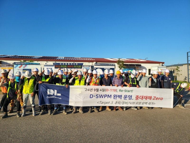 지난달 4일 부산에코델타3-2공구 현장 직원들이 연말까지 '중대재해 제로'를 다짐하며 기념촬영을 하고 있다. DL건설 제공