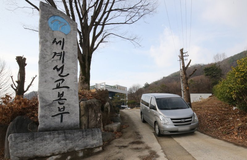 지난해 3월 검찰과 경찰이 충남 금산 월명동 수련원과 세계선교본부에 대해 기독교복음선교회(JMS) 정명석 총재의 여신도 성폭행 혐의 사건과 관련 압수수색을 마치고 나오고 있다. /사진=뉴스1