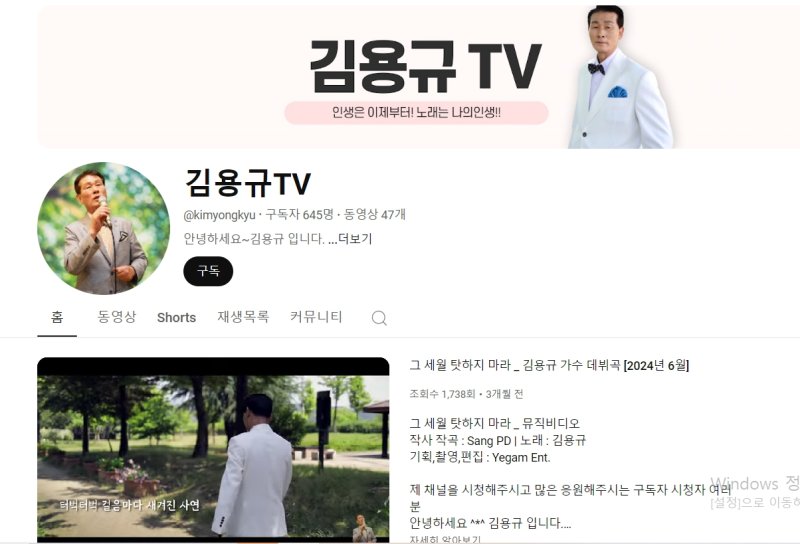 두 번째 신곡 '사랑아 사랑아'뮤직비디오는 유튜브 '김용규tv'에서 감상할 수 있다.