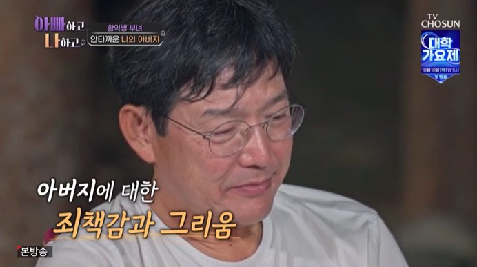 함익병 "父 위암 판정보다 내 전문의 시험 걱정해" 눈물