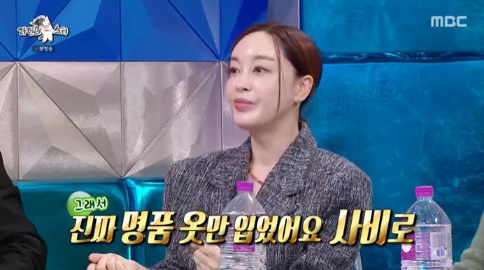 김혜은 "'이태원 클라쓰' 위해 명품옷 직접 사 입어"