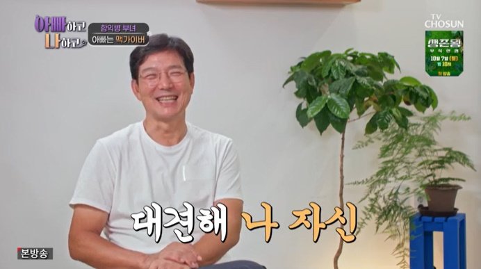 함익병, "아빠는 맥가이버 같아" 딸 칭찬에 '뿌듯' [RE:TV]